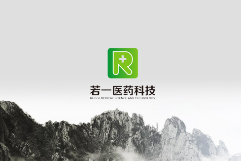 邹平建站-若一医药科技