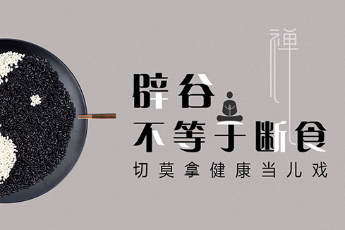邹平建站-少林禅武医