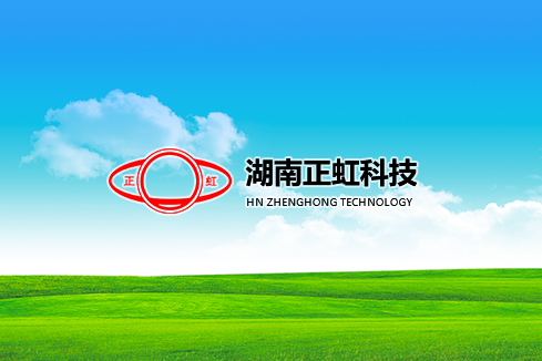 滨城建站-湖南正虹科技
