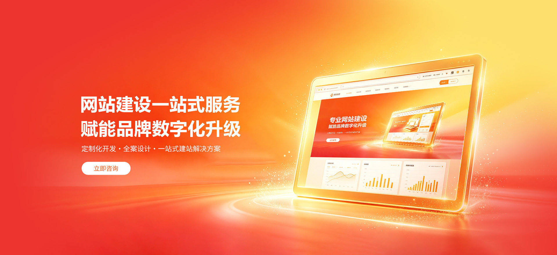 滨州建站-品牌官网建设